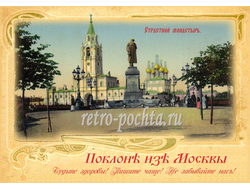 Москва 5014-Б