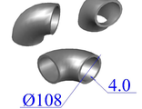 Отвод крутоизогнутый 90° 108*4,0
