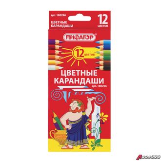 Карандаши цветные ПИФАГОР, 12 цветов, классические, заточенные, картонная упаковка. 180296