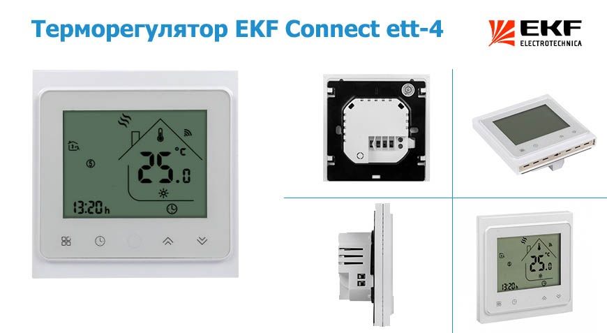 Габариты терморегулятора для теплого пола EKF Connect ETT-4