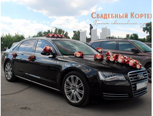 Audi A8 Long