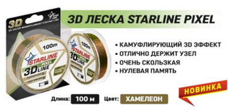 Леска STARLINE 3D Line Pixer 100м d-0,14мм, (хамелеон)
