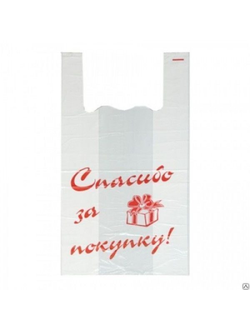 Пакет-майка 30*55 Спасибо за покупку 12 МКМ, 100шт