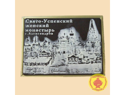 Свято-Успенский женский монастырь г.Александров (600 гр)