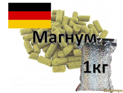 Хмель Magnum (Магнум), 1 кг Германия