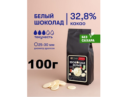 Шоколад БЕЛЫЙ без САХАРА капли, ж. 32,8 %, ТОМЕР (EXPERT), 100 г