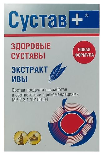 Сустав плюс с экстрактом ивы Сустав плюс с экстрактом ивы