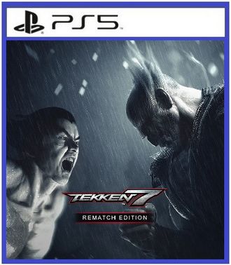 TEKKEN 7 Rematch Edition (цифр версия PS5 напрокат) RUS 1-2 игрока/PS VR