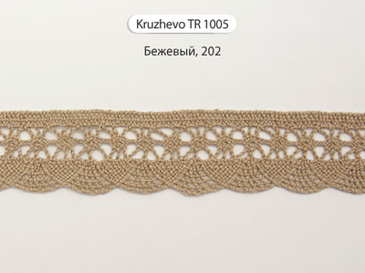 Арт. TR 1005, KRUZHEVO 27 мм. Хлопковое кружево