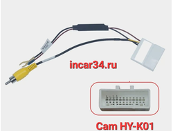 Адаптер штатной камеры заднего вида Hyunday, Kia.  CAM HY-K01