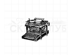 Штамп для скрапбукинга Печатная машинка винтаж