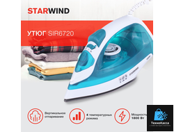 Утюг Starwind SIR6720 зеленый/белый