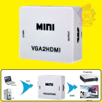 Конвертер  VGA-HDMI (Преобразователь сигнала) Белый