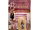 Журнал с оловянным солдатом &quot;Наполеоновские войны&quot; № 135. Офицер конного полка графа Дмитриева-Мамонова, 1812–1814 гг.