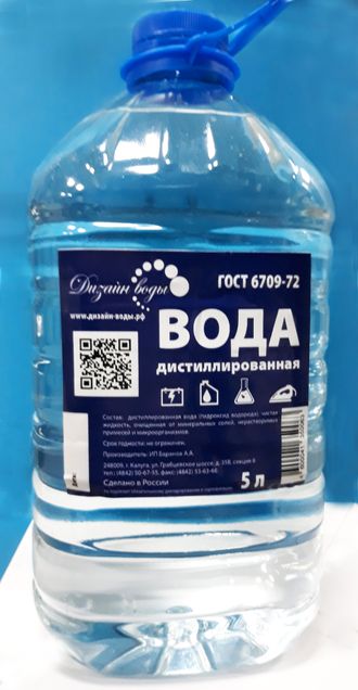 Дистиллированная вода - бутылка ПЭТ 5 л