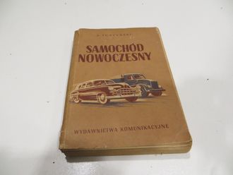 Современный автомобиль. 1953 год. На польском языке.