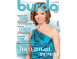 Журнал &quot;Burda&quot; Бурда Украина №12/2008 год (декабрь 2008)