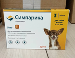 Симпарика 5 мг для собак 1,3-2.5 кг