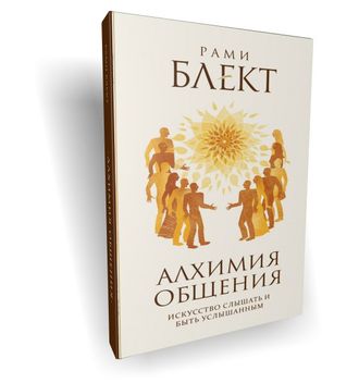 Рами Блект Ведическая Астрология