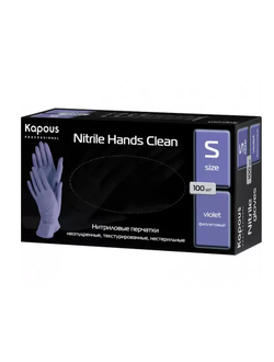 Перчатки одноразовые нитрил размер S фиолетовые 50пар/уп, Kapous Professional