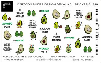 23.Слайдер-дизайн авокадо