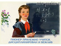 7350 Законы юных пионеров Н Вигилянская 1960