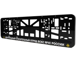 ЦЕНТРАЛЬНЫЙ СПАСАТЕЛЬНЫЙ  ОТРЯД ВСКС МЧС РОССИИ