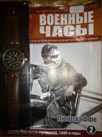 Журнал &quot;Военные часы&quot; №2. Часы Люфтваффе, Германия, 1940-е годы