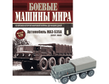 Боевые Машины Мира №6. Автомобиль МАЗ-535А (СССР, 1960) (без журнала)