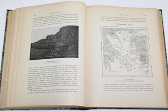 Реклю Э. Человек и земля. Том 2: Древняя история.  СПб.: Издание `Брокгауз - Ефрон`, 1906.
