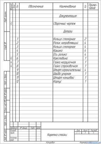 Подъемник легковых автомобилей