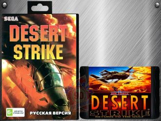 Desert strike, Игра для Сега (Sega Game)