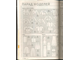 Б/У Журнал &quot;Burda&quot; (Бурда) Украина №5 (май) 2002 год