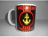 Кружка Морская пехота