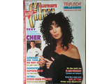 FilmIllustrierte Magazine March 1988 Cher, Kevin Costner, Иностранные журналы о кино, Intpressshop