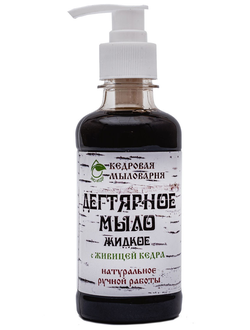Жидкое кедровое мыло Дегтярное обогащено живицей кедра  250 мл.