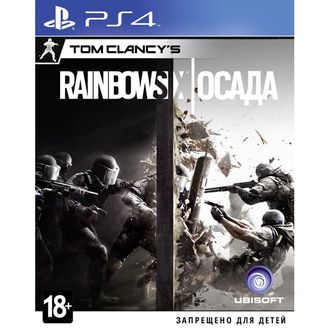 Tom Clancy’s Rainbow Six Осада (диск PS4) RUS