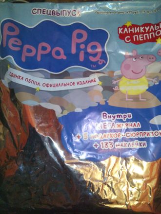 Журнал &quot;Свинка Пеппа. Официальное издание. Peppa Pig. Official edition &quot;Спецвыпуск Каникулы с Пеппой&quot; + 5 подарков и 133 наклейки