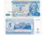 Приднестровье 5 рублей 1994 г. Серия АБ