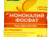 Монокалийфосфат 0,5 кг (БХЗ)