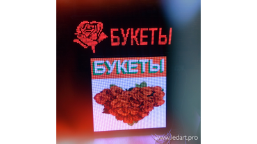 Сверху: светодиодная бегущая строка красного свечения, 37х101 см
Снизу: видеовывеска с шагом пикселя Р6, 81,8 х 81,8 см