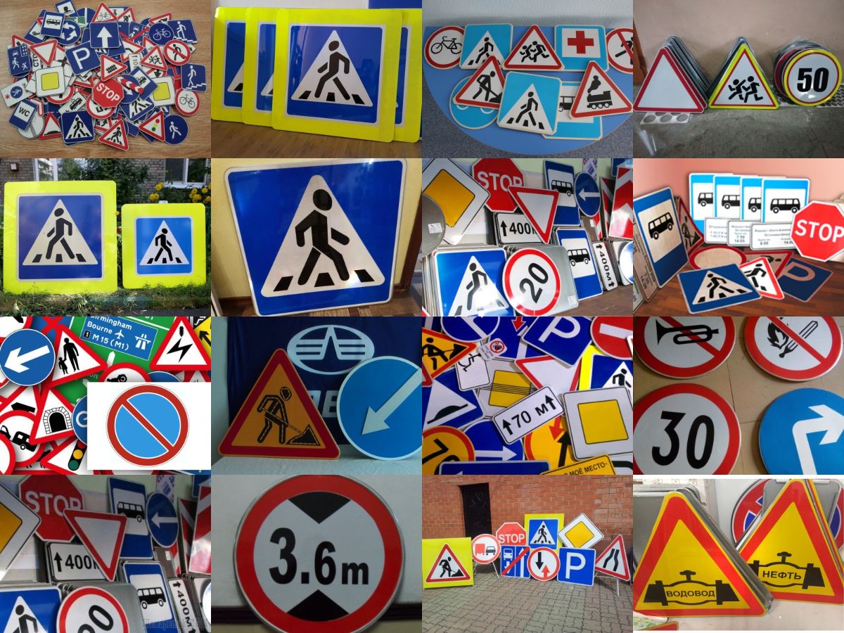Наши работы по изготовлению дорожных знаков 