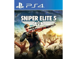 Sniper Elite 5 (цифр версия PS4) RUS