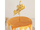 Топпер на торт &quot;С Днем Рождения&quot; Золотой Акрилл, 14х15 см, №1