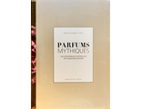 Готье М.Б. Parfums mythiques. М.: 2013.