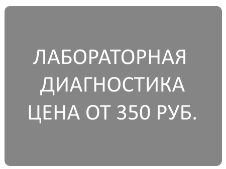 Лабораторная диагностика домашних животных