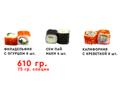 Набор №1