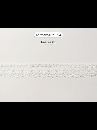 Арт. TR 1006, KRUZHEVO 18 мм. Кружево хлопчатобумажное декоративное