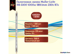 Muller Licht HS-5100 1000w 189.1mm 230v R7s