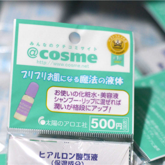 Гиалуроновая кислота COSME Awards Sun низкомолекулярная (10 ml) глубокого проникновения. Сделано в Японии.